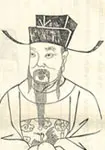 张华画像