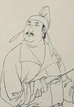 殷尧藩画像