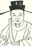 边贡画像