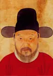 宋濂画像