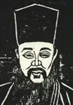 钱福画像