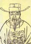 赵汝愚画像
