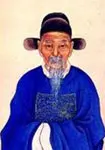 文征明画像