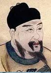 李好古画像