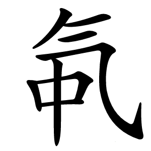 㲴字字形