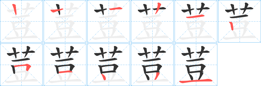 荳字笔顺步骤